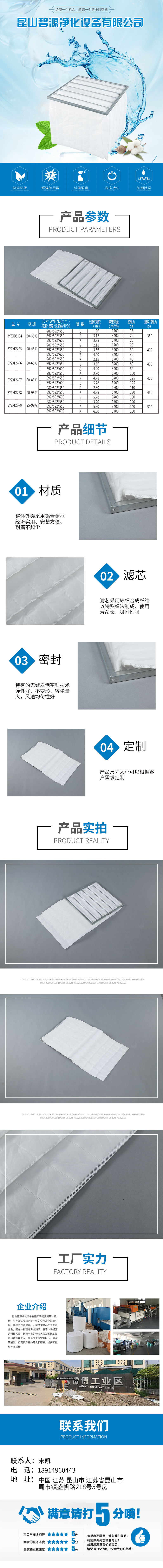 f5中效袋式乐动平台(中国)有限公司.jpg