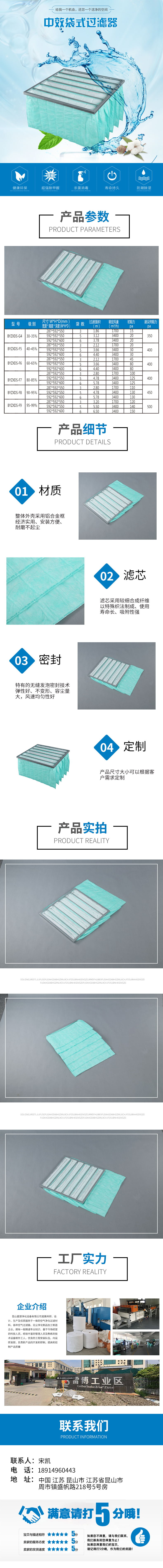 中效袋式乐动平台(中国)有限公司F6.jpg